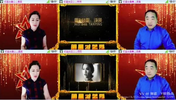 如意🎤V娱热点
