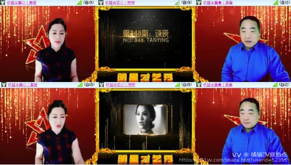 橘猫🎤V娱热点