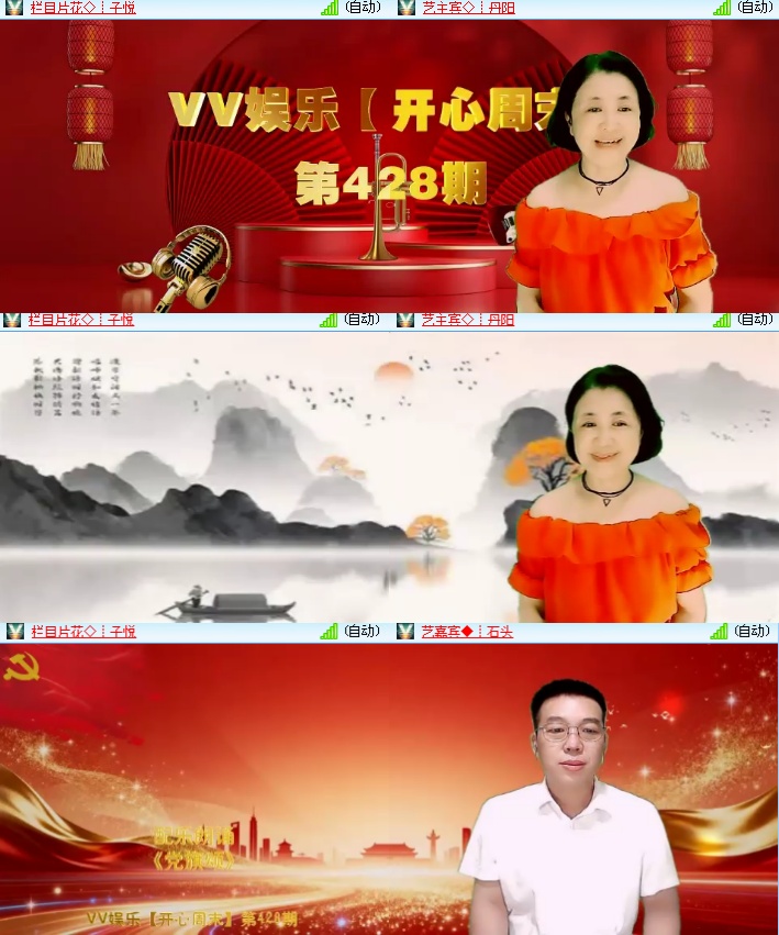 海燕🎤V娱热点
