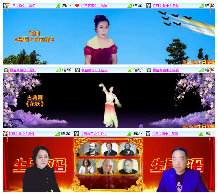 雪儿🎤V娱热点