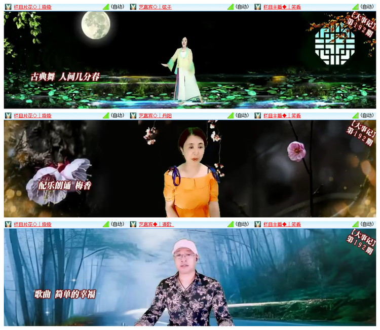 飘雪🎤V娱热点