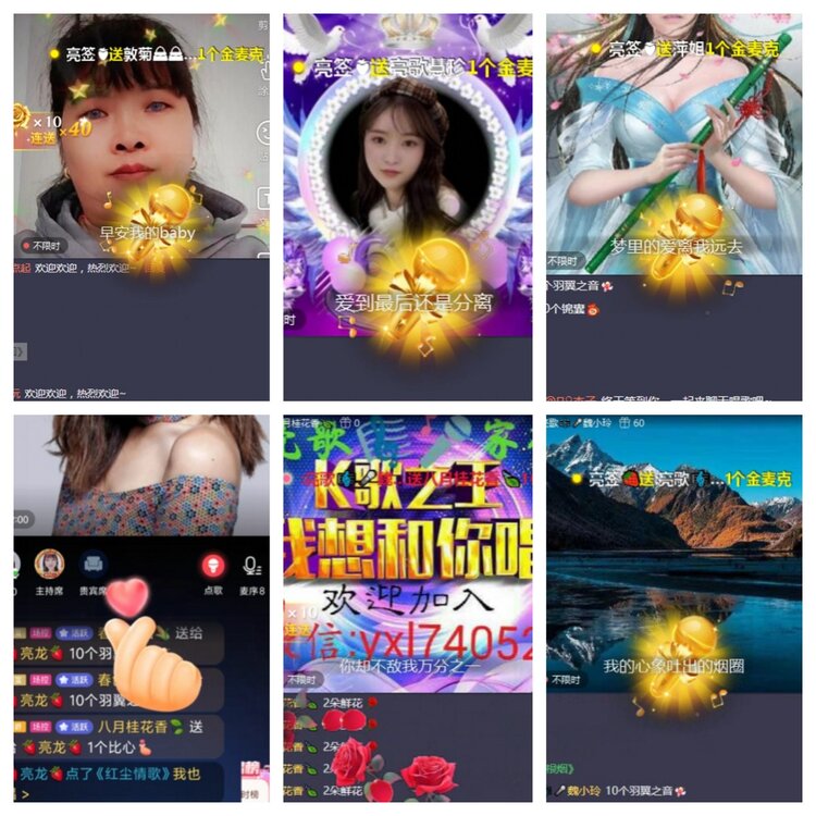 苏苏🎤V娱热点