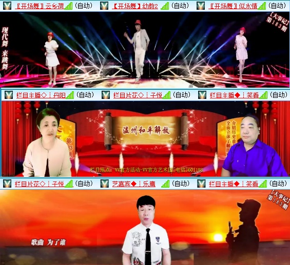 小六🎤V娱热点