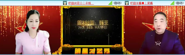 飞沙🎤V娱热点