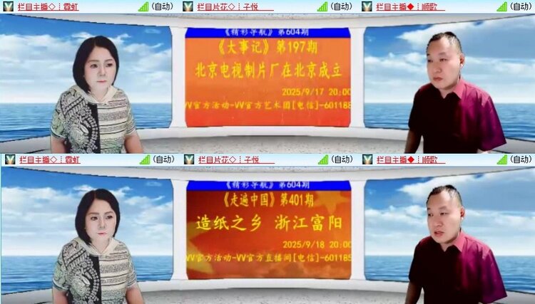 梅香🎤V娱热点