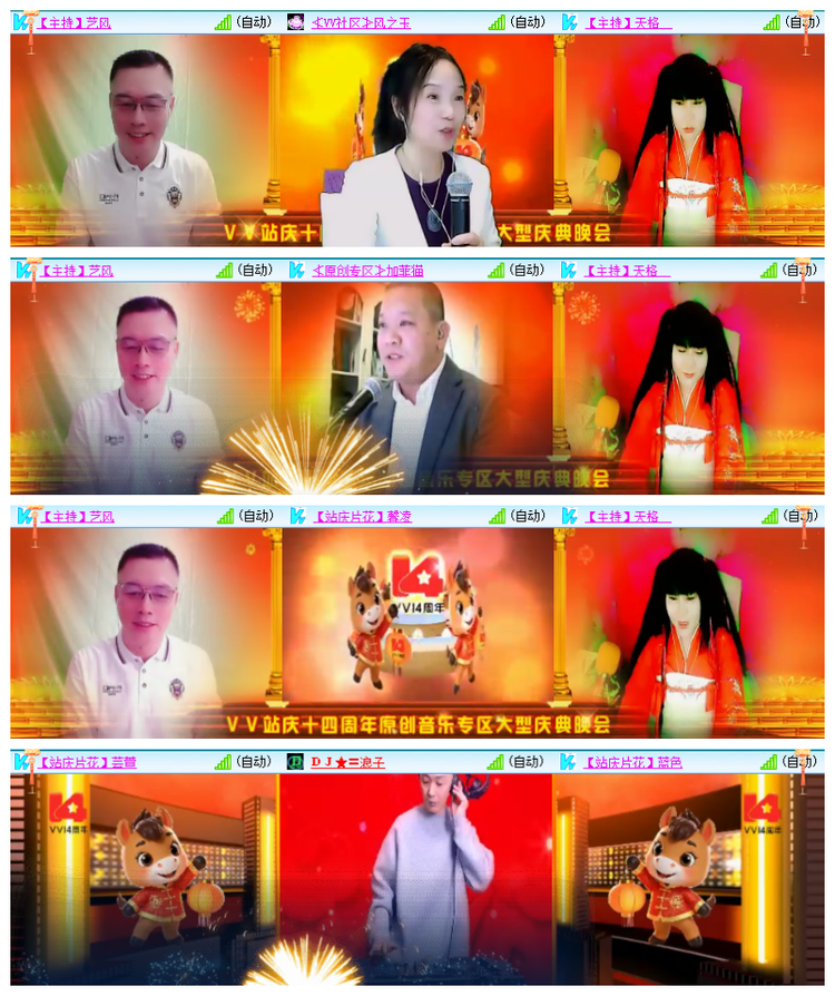 雪儿🎤V娱热点