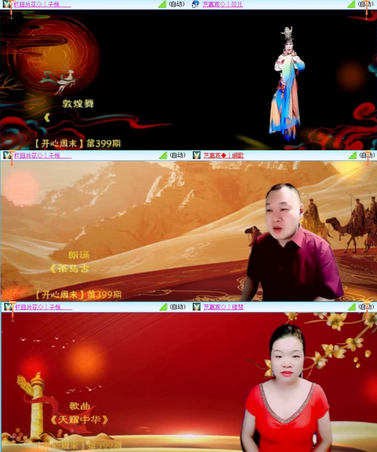 落雪🎤V娱热点