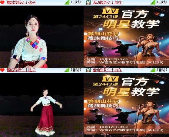 小六🎤V娱热点