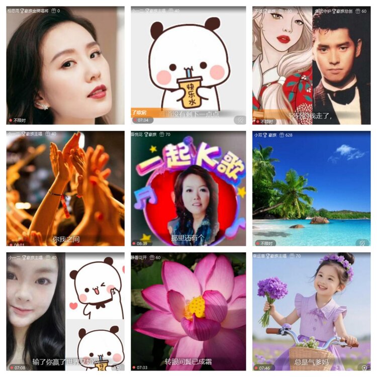 梅香🎤V娱热点