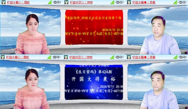 落雪🎤V娱热点