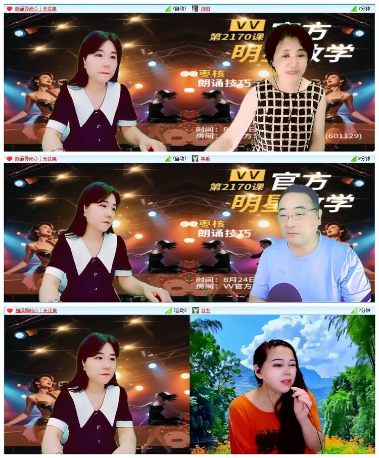 墨馨儿🎤V娱热点