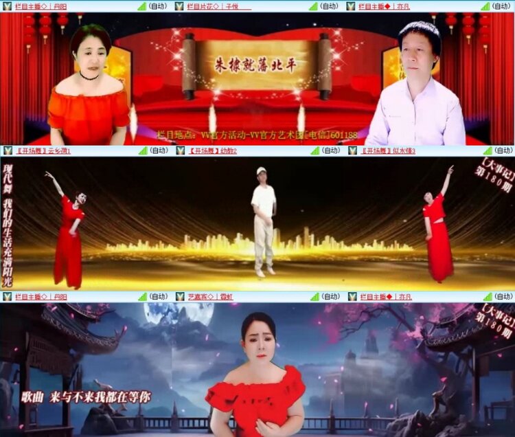 云中云🎤V娱热点