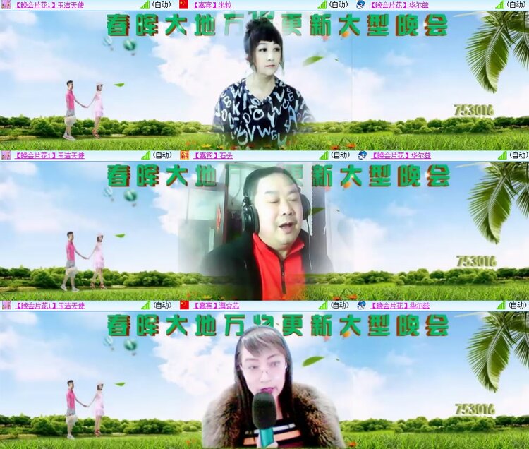 安然🎤V娱热点