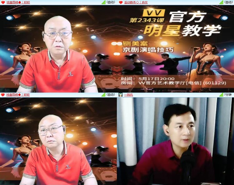 安然🎤V娱热点