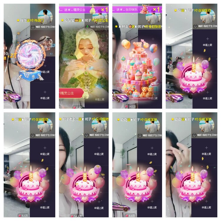 梅香🎤V娱热点