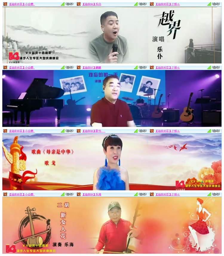 飘雪🎤V娱热点