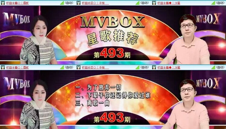 若雨🎤V娱热点