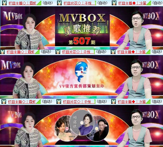 小六🎤V娱热点