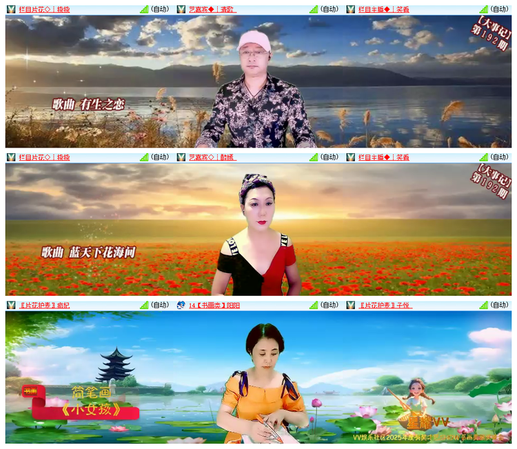 飘雪🎤V娱热点