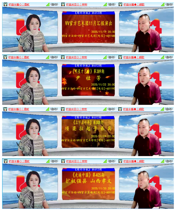 雪儿🎤V娱热点