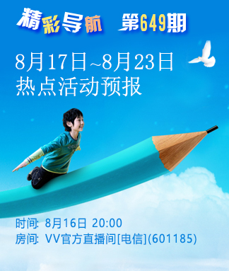 向日葵🎤V娱热点