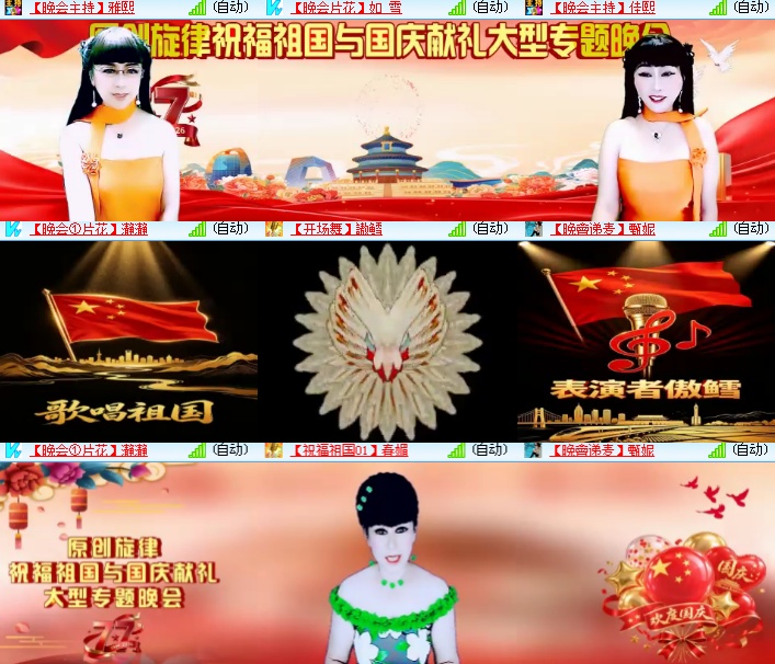 海燕🎤V娱热点