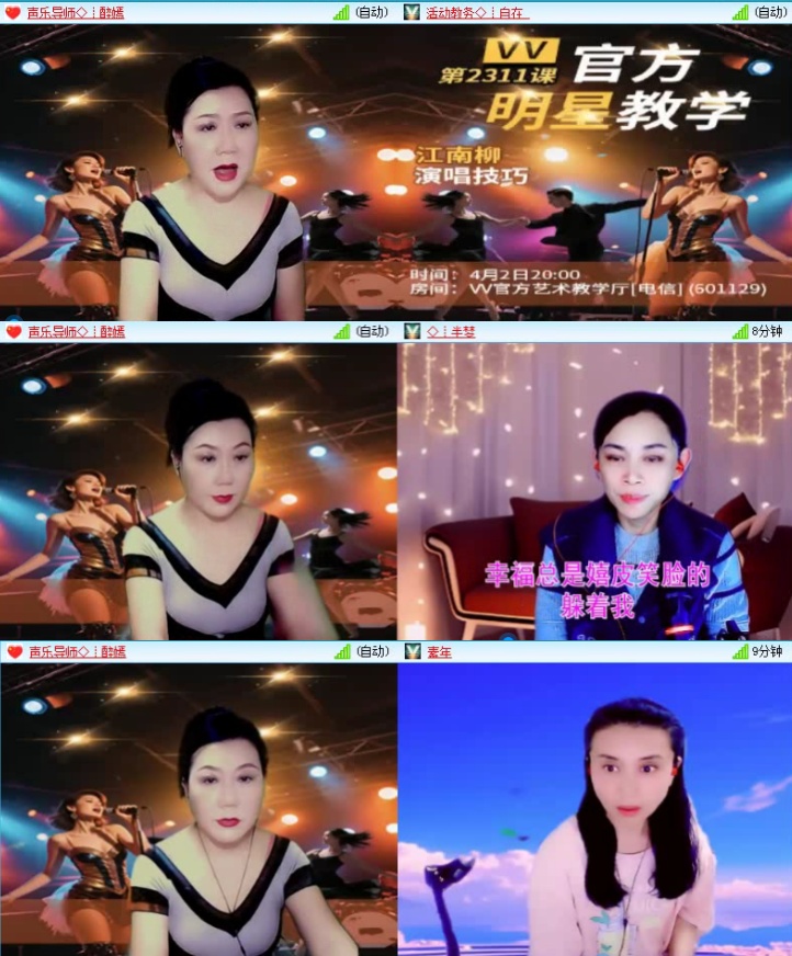 落雪🎤V娱热点