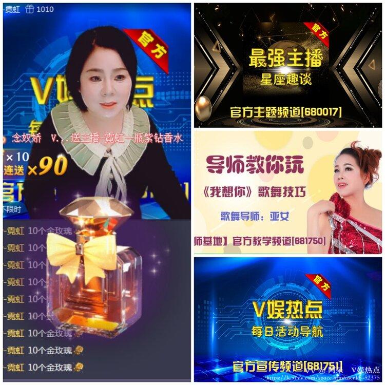 阿呆🎤V娱热点