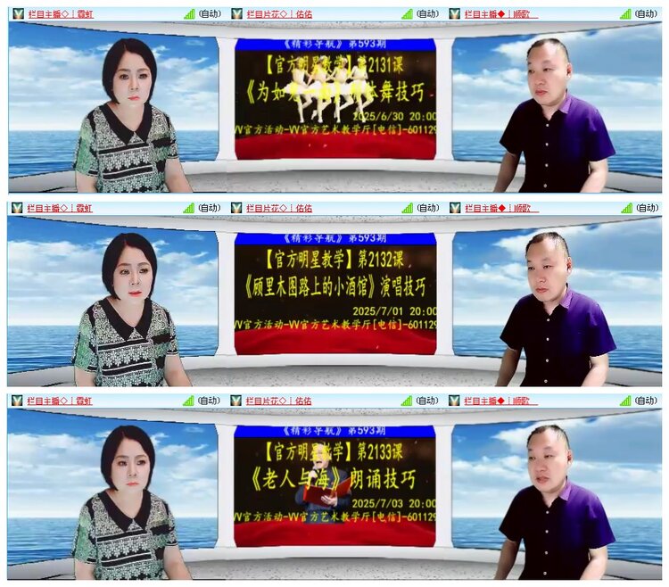 凡人🎤V娱热点