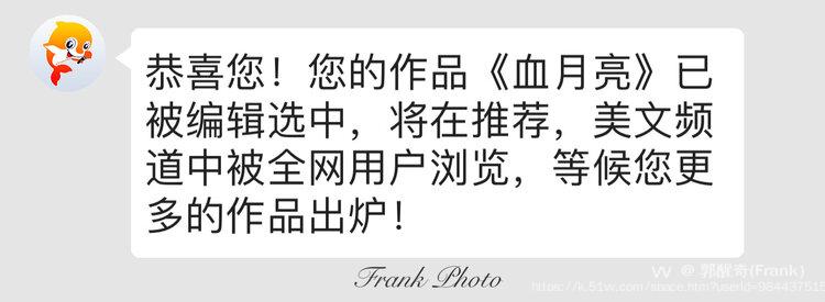 郭醒奇(Frank）