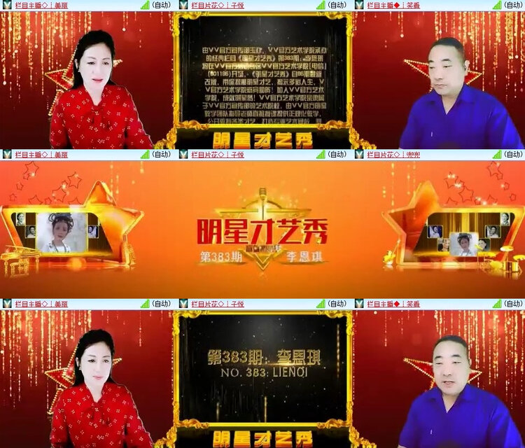 风景🎤V娱热点