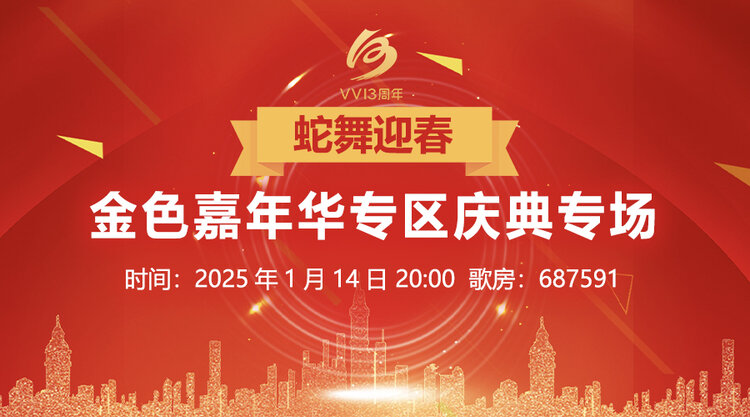 雪梅🎤V娱热点