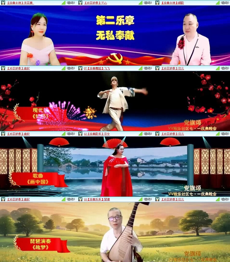 风景🎤V娱热点