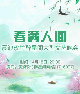 纳兰＿🎤V娱热点