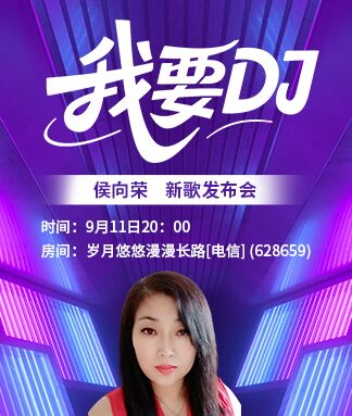 安然🎤V娱热点