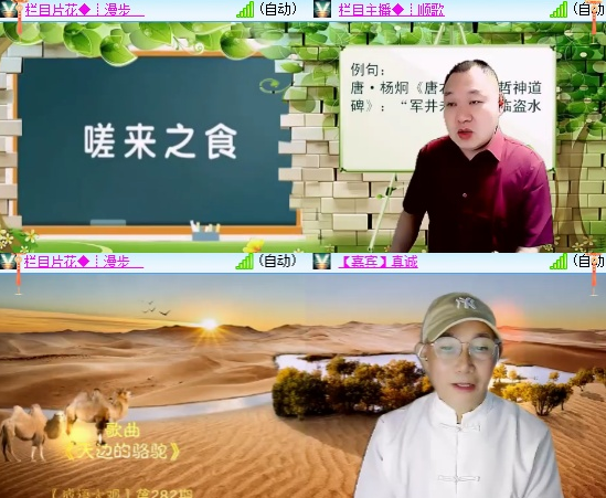 小六🎤V娱热点