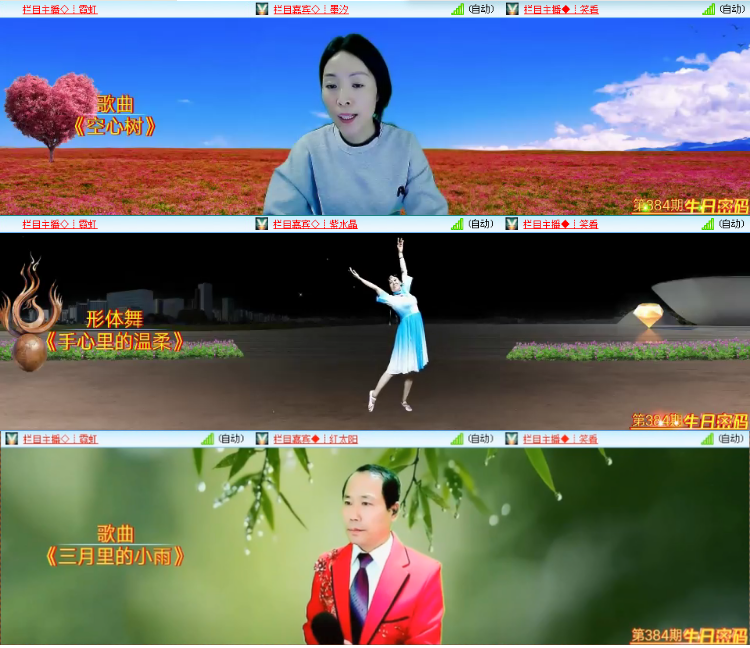 小浅🎤V娱热点