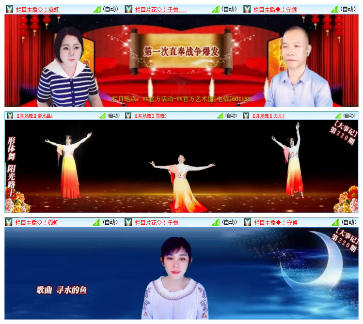雪儿🎤V娱热点
