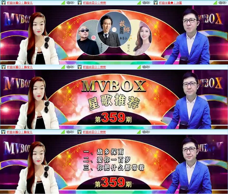 漂泊🎤V娱热点