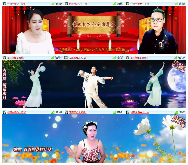 听云🎤V娱热点