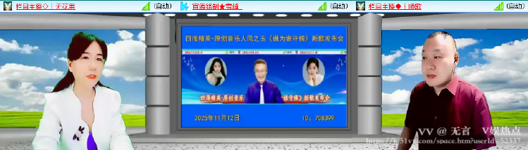 无言🎤V娱热点