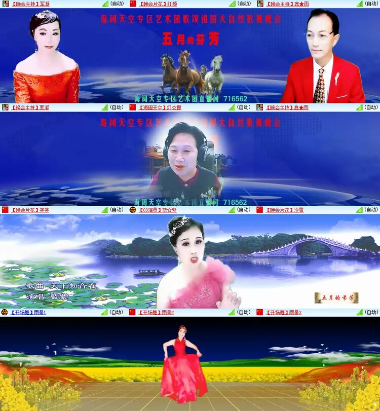 安然🎤V娱热点