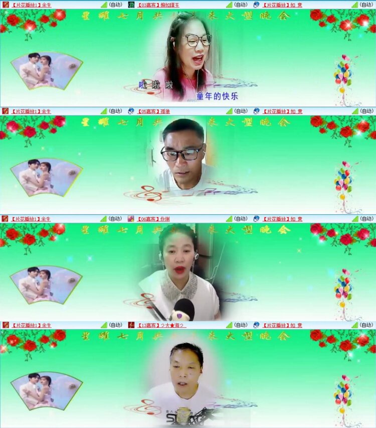 苏苏🎤V娱热点