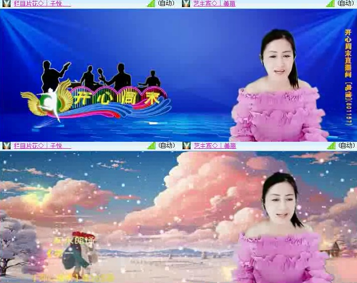 海燕🎤V娱热点