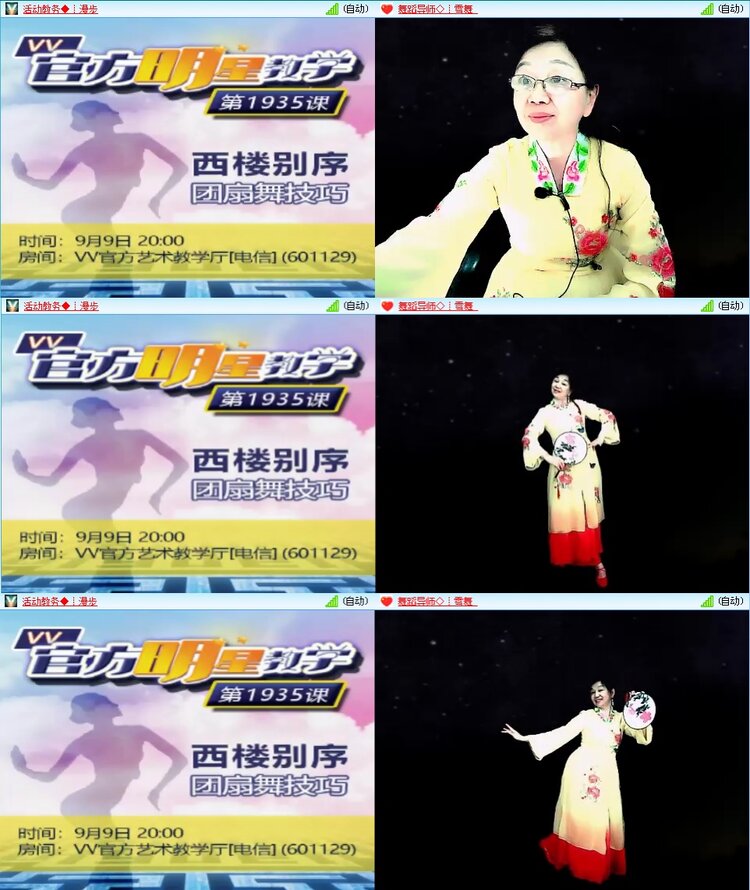 凡人🎤V娱热点