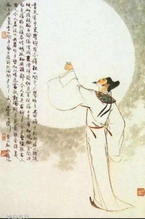 李白醉了