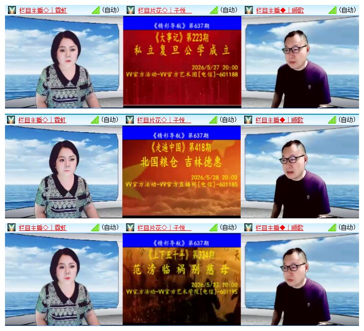 九小九324🎤V娱热点