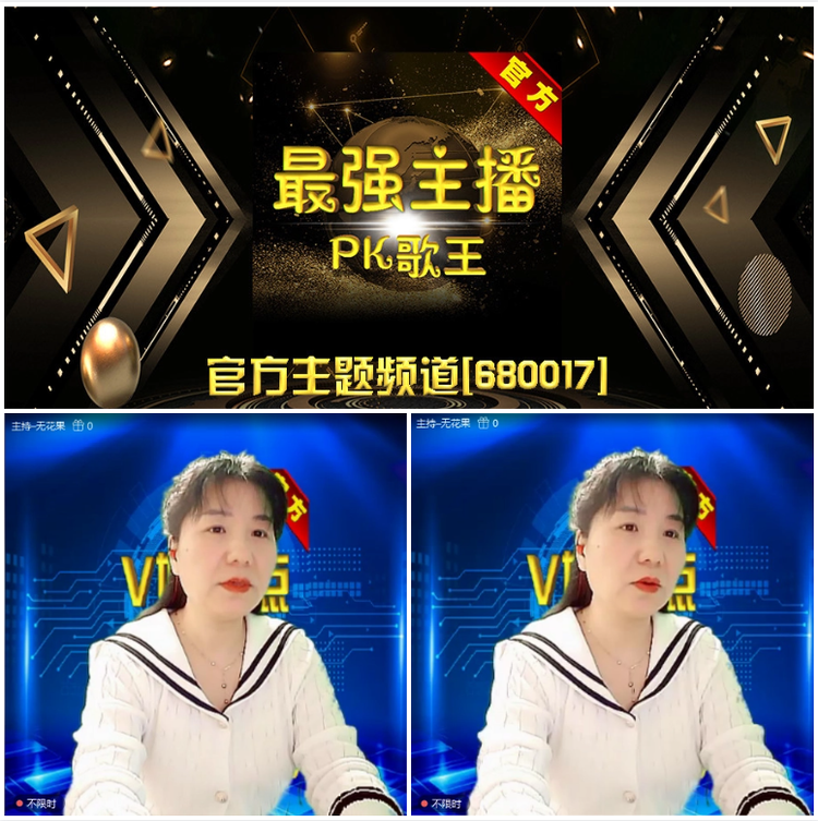 无言🎤V娱热点