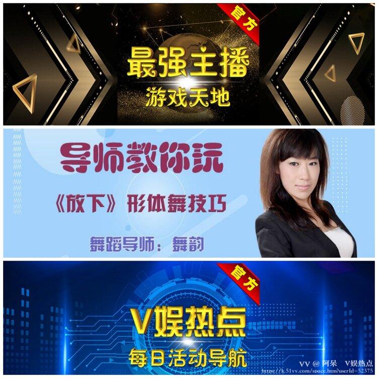 阿呆🎤V娱热点