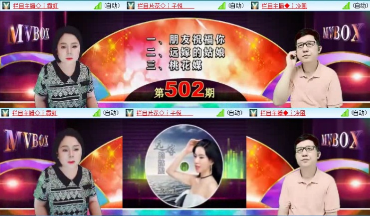 航航🎤V娱热点